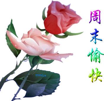 祝福