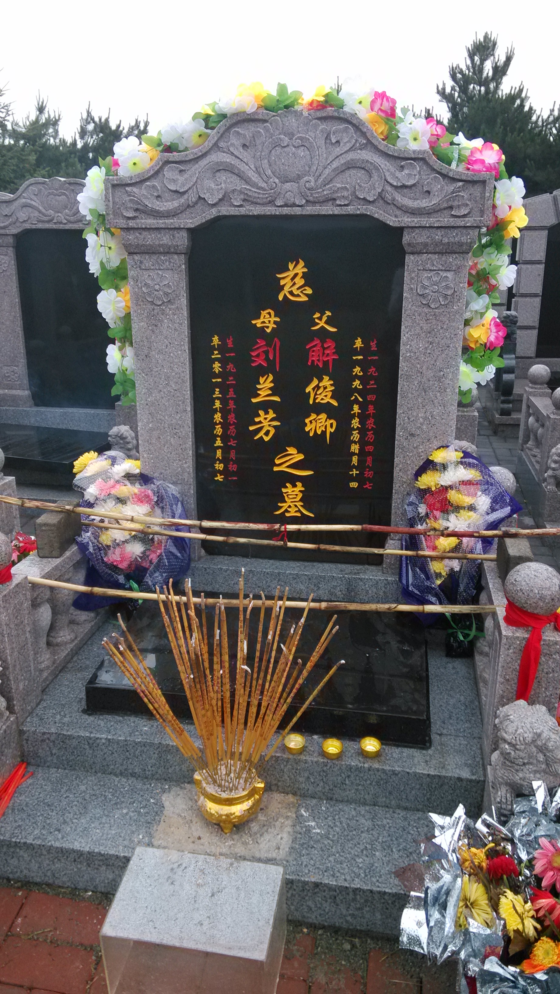 怀念