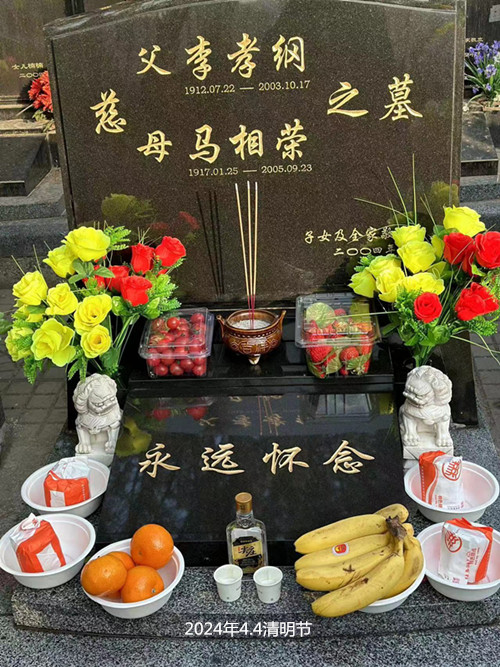 照片2024.04.04清明节