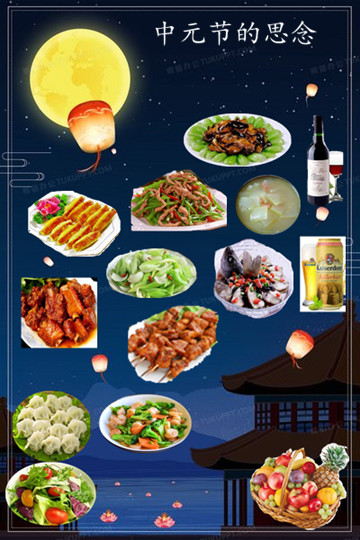 照片中元节