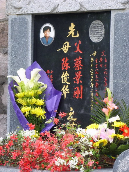 扫墓相册